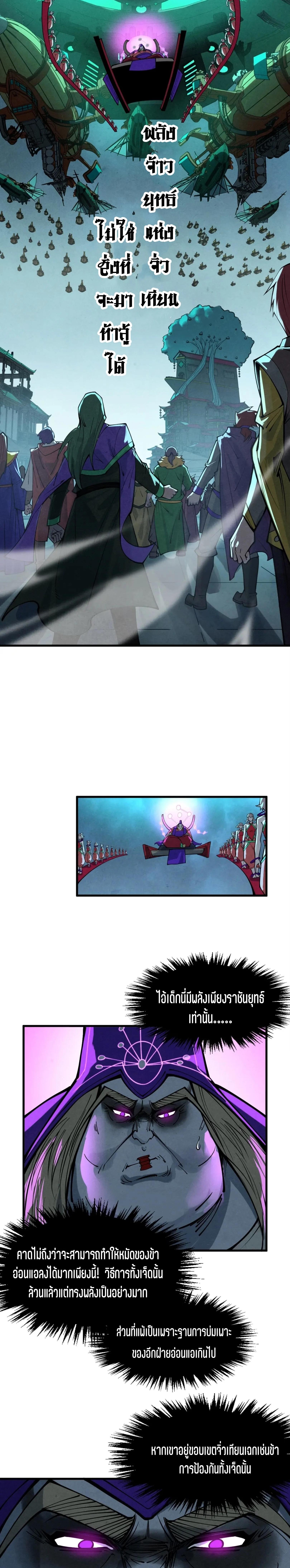 The Eternal Supreme Chap 284 - Next Chap 285