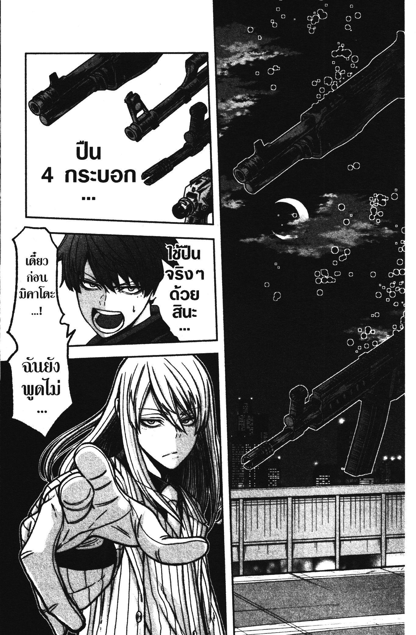 Tougen Anki Chap 65 - Next Chap 66
