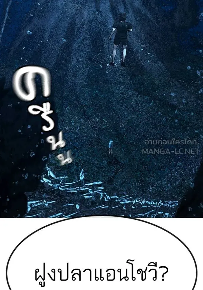 Reality Quest Chap 171 - Next Chap 172