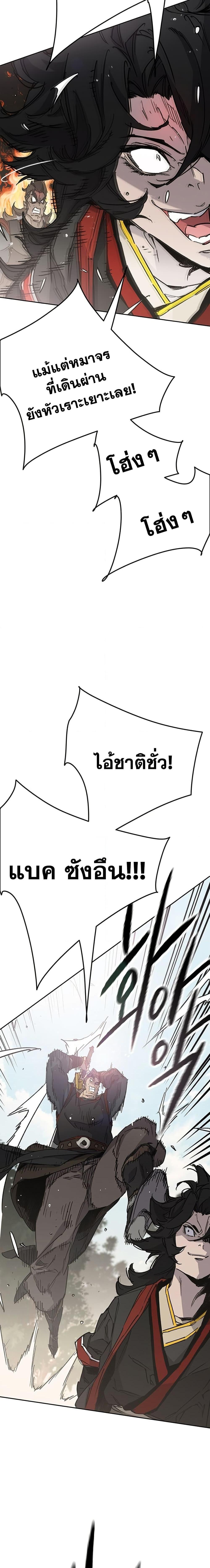 The Undefeatable Swordsman Chap 252 - Next Chap 253