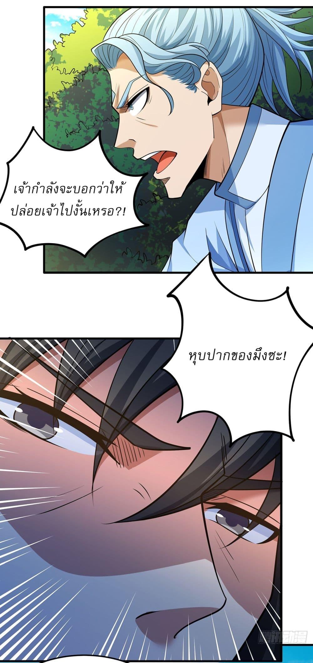 God of Martial Arts Chap 655 - Next Chap 656