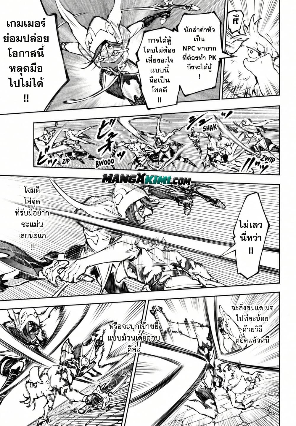 Shangri-La Frontier Chap 284 - Next Chap 285
