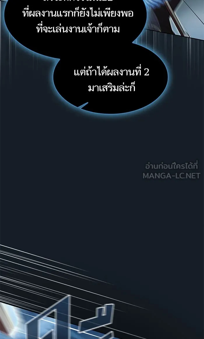 The Tutorial Tower of the Advanced Player – ผู้เล่นขั้นเทพแห่งหอคอยฝึกสอน Chap 102 - Next Chap 103
