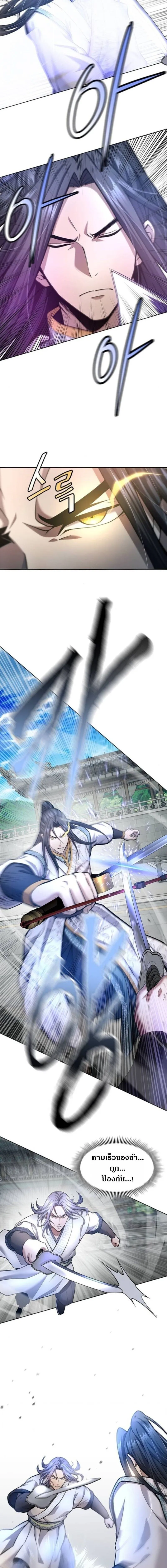 Regression of the Yong Clan Heir Chap 34 - Next Chap 35