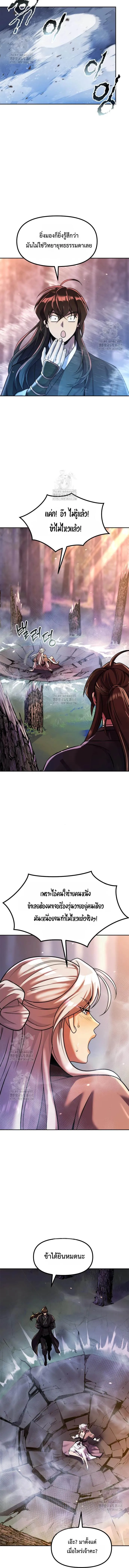 Chronicles of the Demon Faction Chap 130 - Next Chap 131