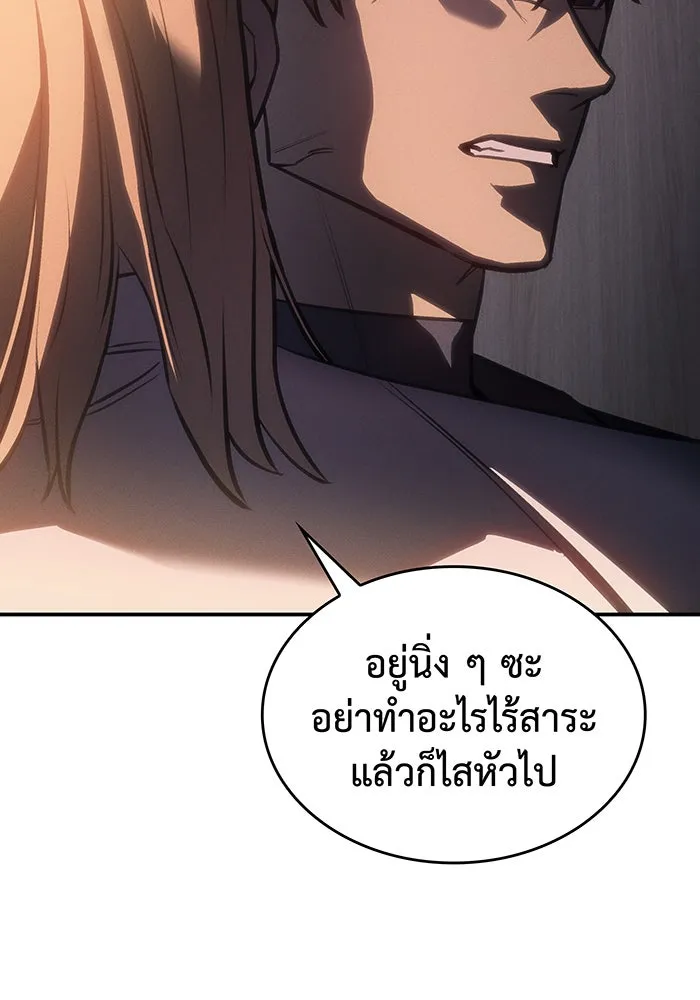 Regressing With the King’s Power – เกิดใหม่พร้อมพลังแห่งราชัน Chap 26 - Next Chap 27