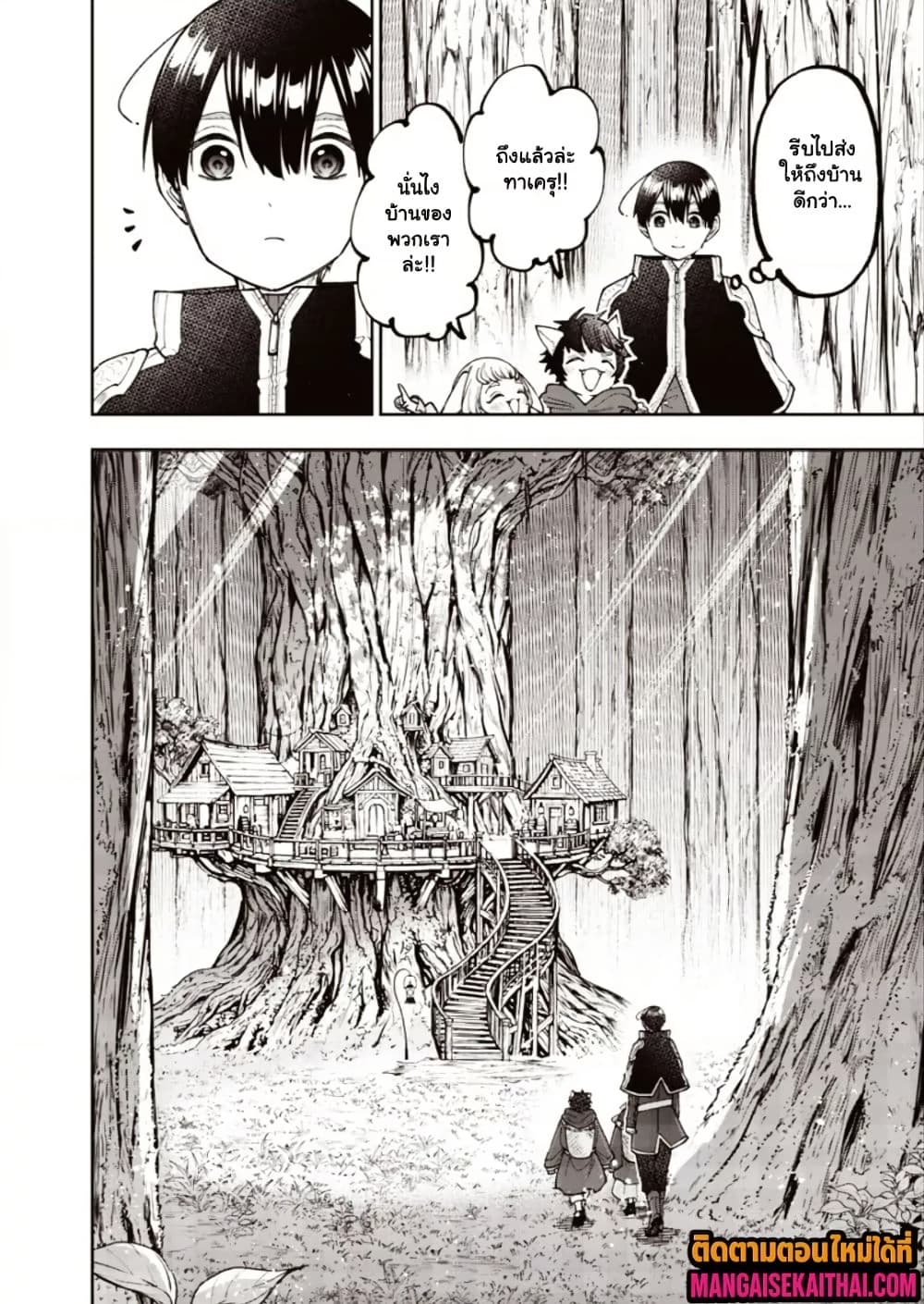 Messiah: Isekai o Sukutta Moto Yuusha ga Mamono no Afureru Genjitsu Sekai o Musou suru Chap 74.2 - Next Chap 75.2