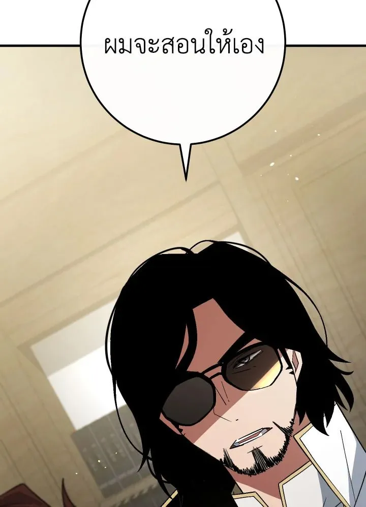 The Hero Returns Chap 107 - Next Chap 108