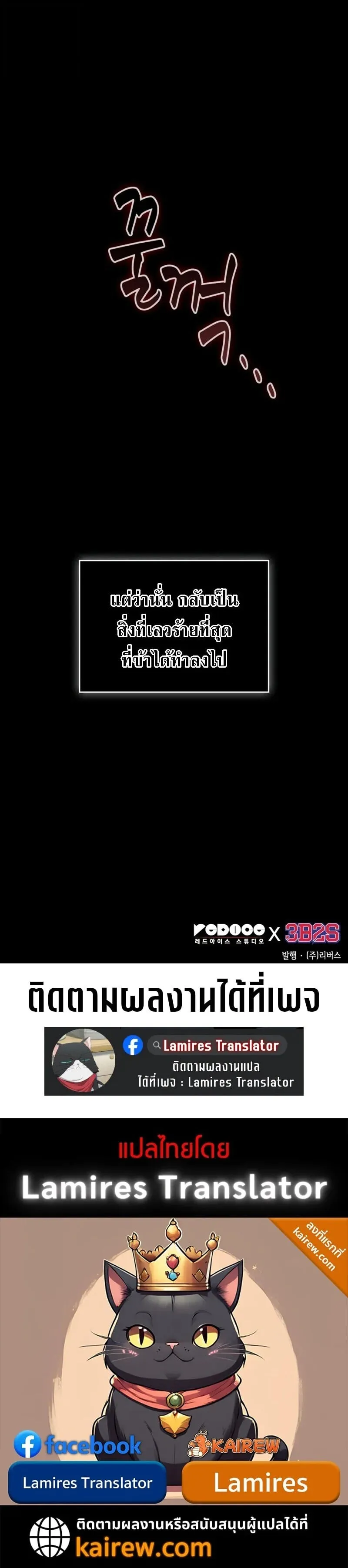 Nano Machine Chap 306 - Next Chap 307
