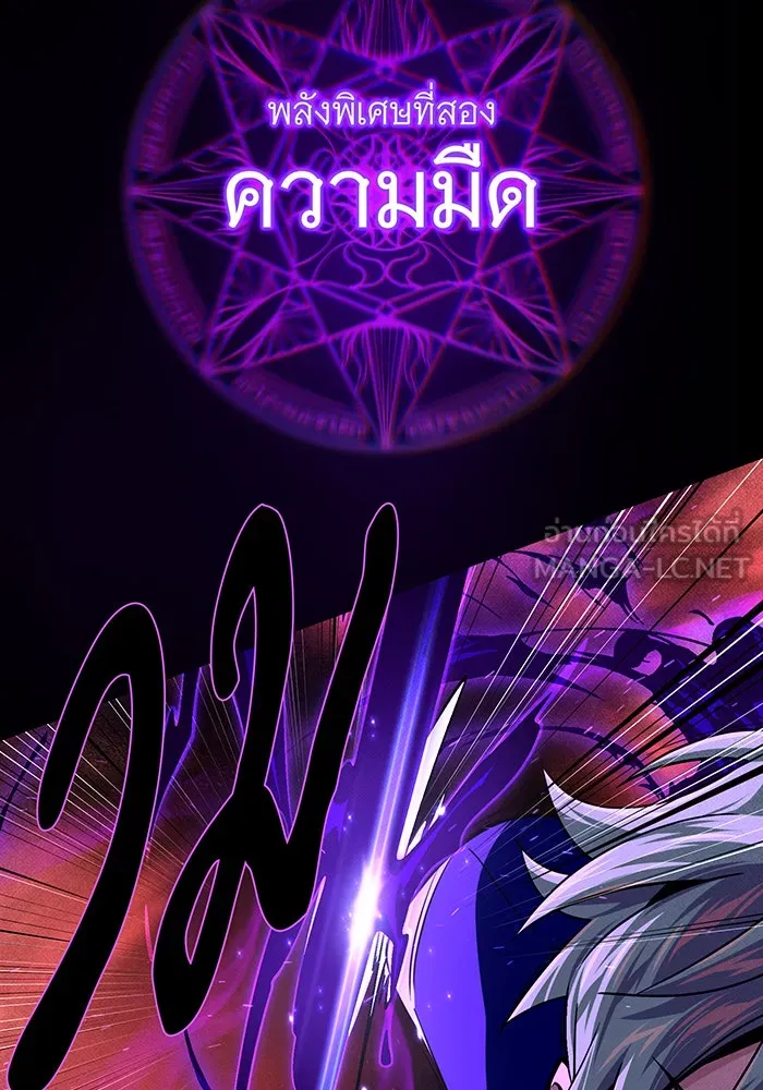 The Dark Magician Transmigrates After 66666 Years – จอมเวทเกิดใหม่ในรอบ 66666 ปี Chap 147 - Next Chap 148