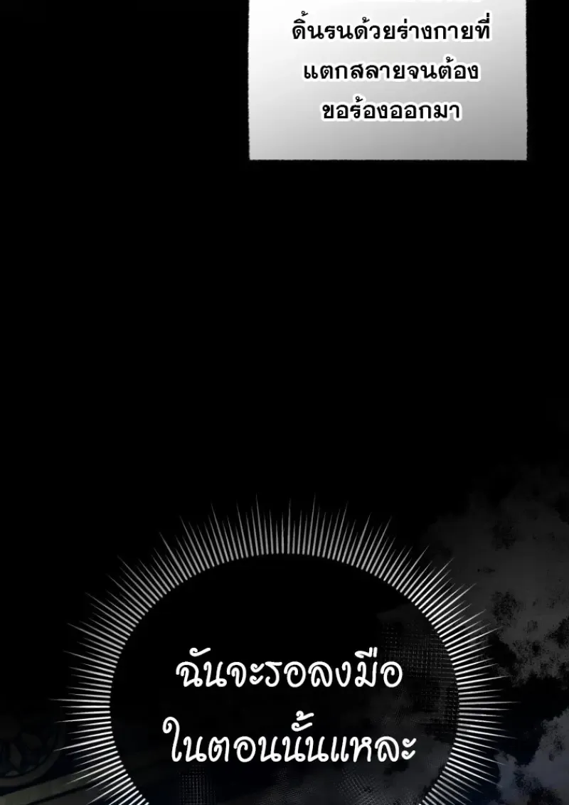 Player Who Returned 10,000 Years Later Chap 138 - Next Chap 139