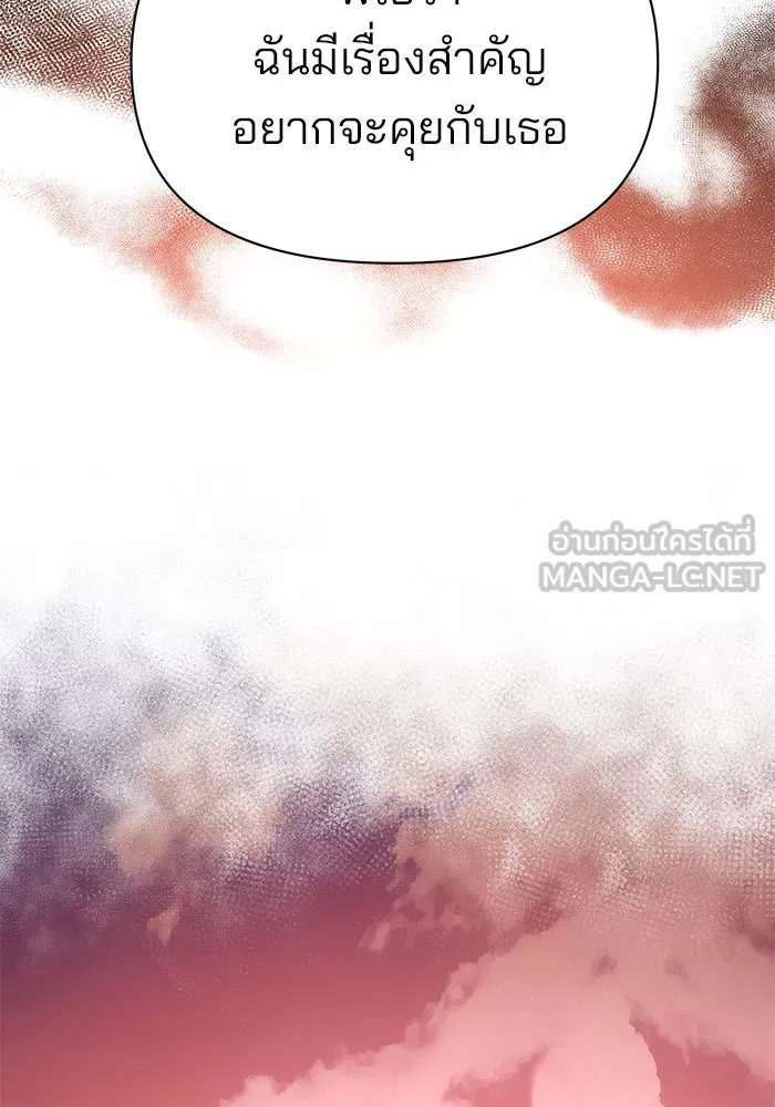 The Academy Is Doomed Chap 63 - Next Chap 64