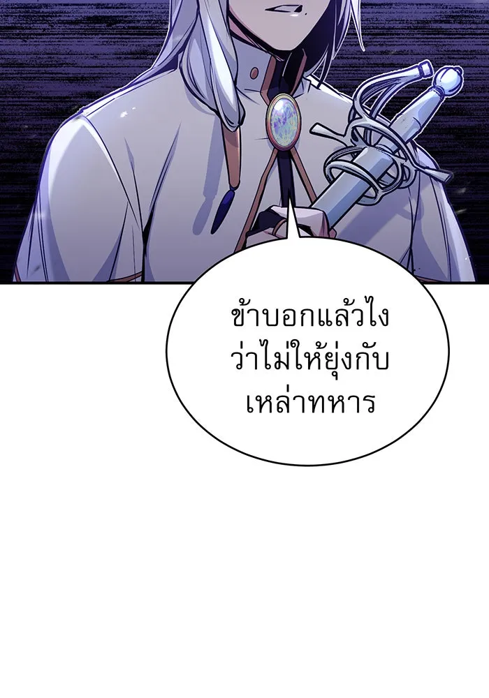 The Dark Magician Transmigrates After 66666 Years – จอมเวทเกิดใหม่ในรอบ 66666 ปี Chap 47 - Next Chap 48