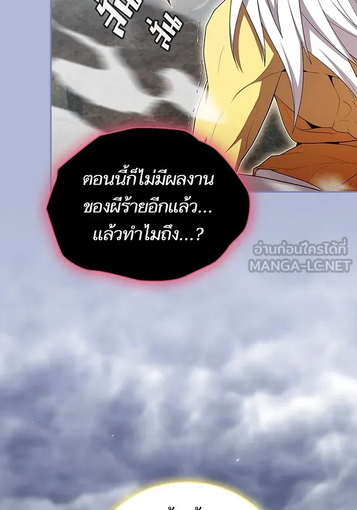 The Tutorial Tower of the Advanced Player – ผู้เล่นขั้นเทพแห่งหอคอยฝึกสอน Chap 143 - Next Chap 144
