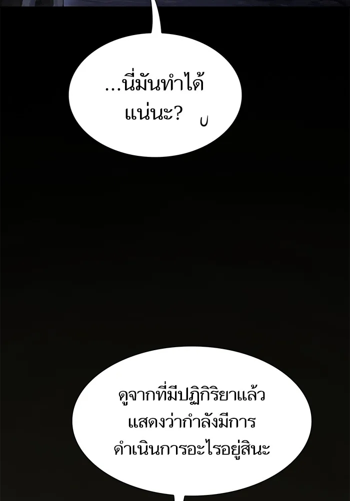 The Tutorial Tower of the Advanced Player – ผู้เล่นขั้นเทพแห่งหอคอยฝึกสอน Chap 192 - Next Chap 193