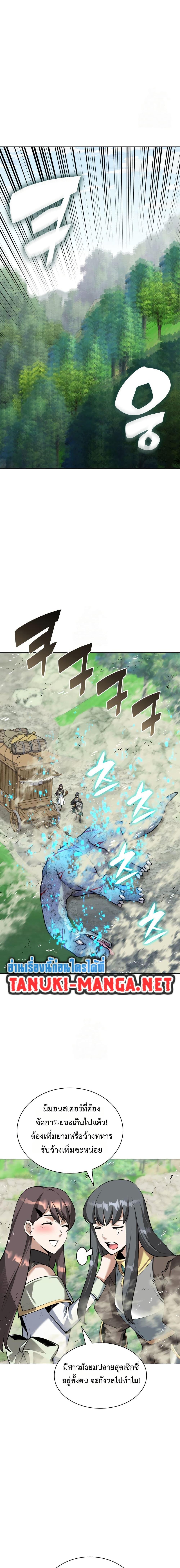 Overgeared Chap 312 - Next Chap 313