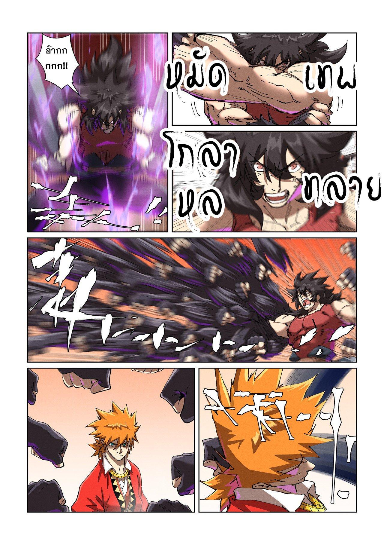 Tales of Demons and Gods Chap 467.2 - Next Chap 468.2