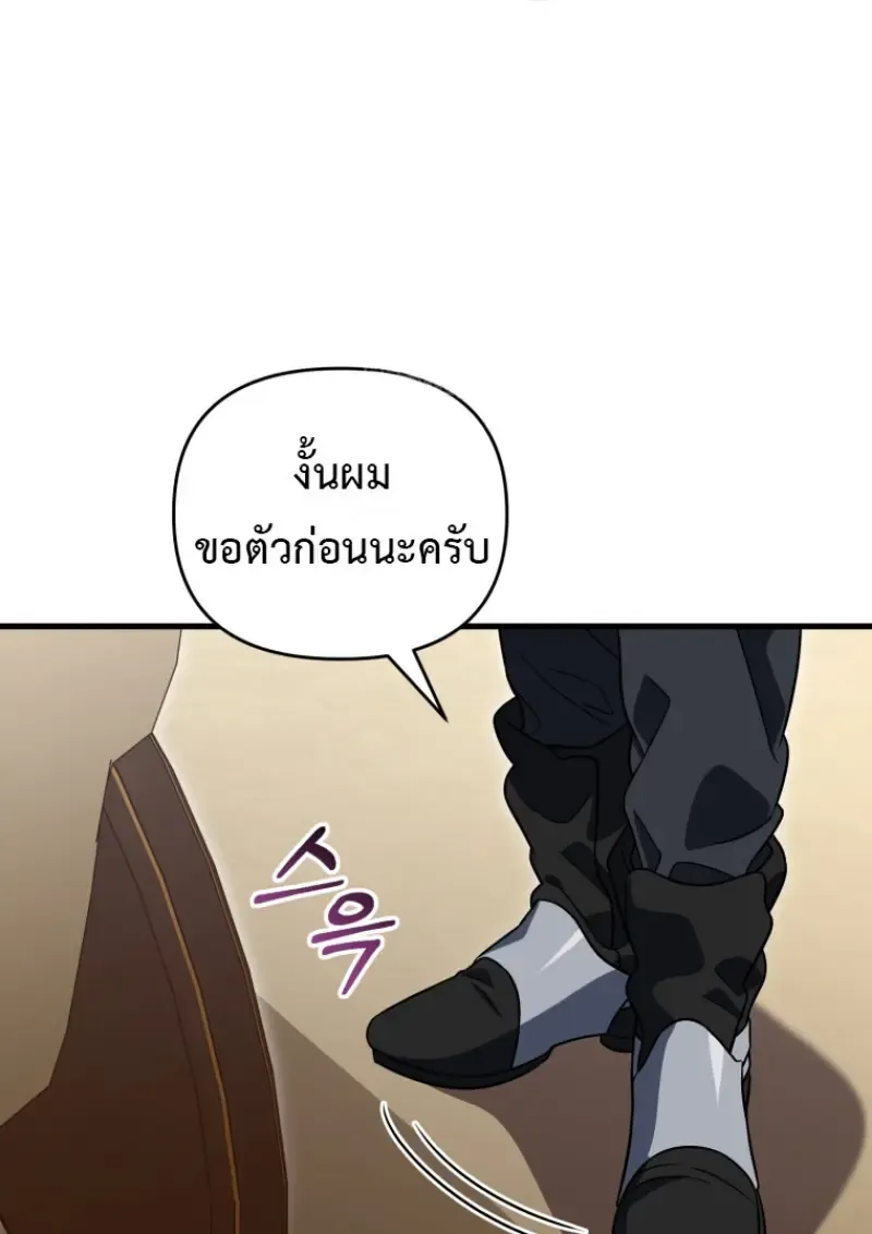 Player Who Returned 10,000 Years Later Chap 138 - Next Chap 139