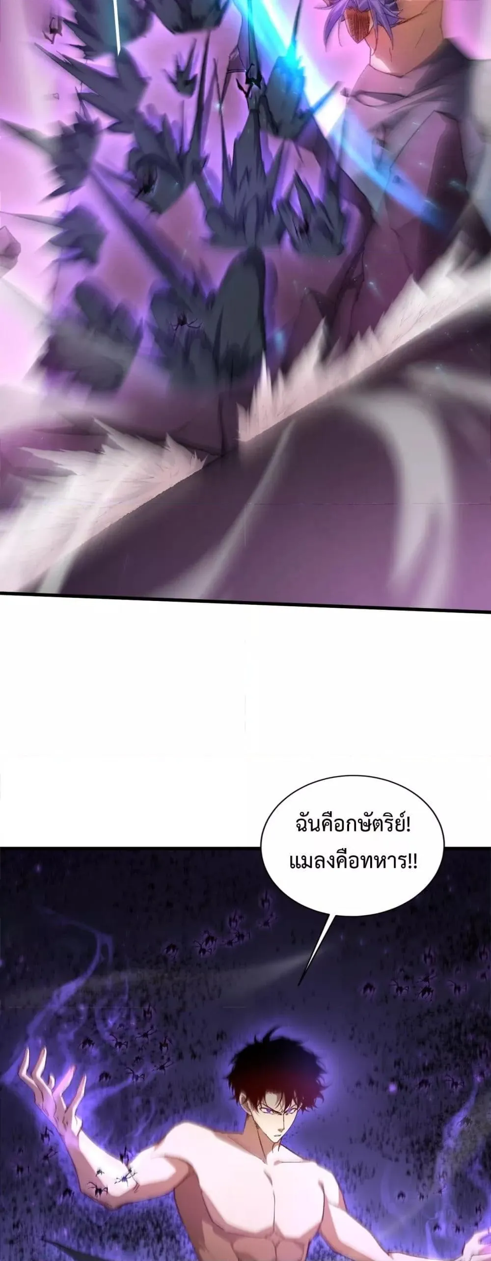 Overlord of Insects Chap 75 - Next Chap 76