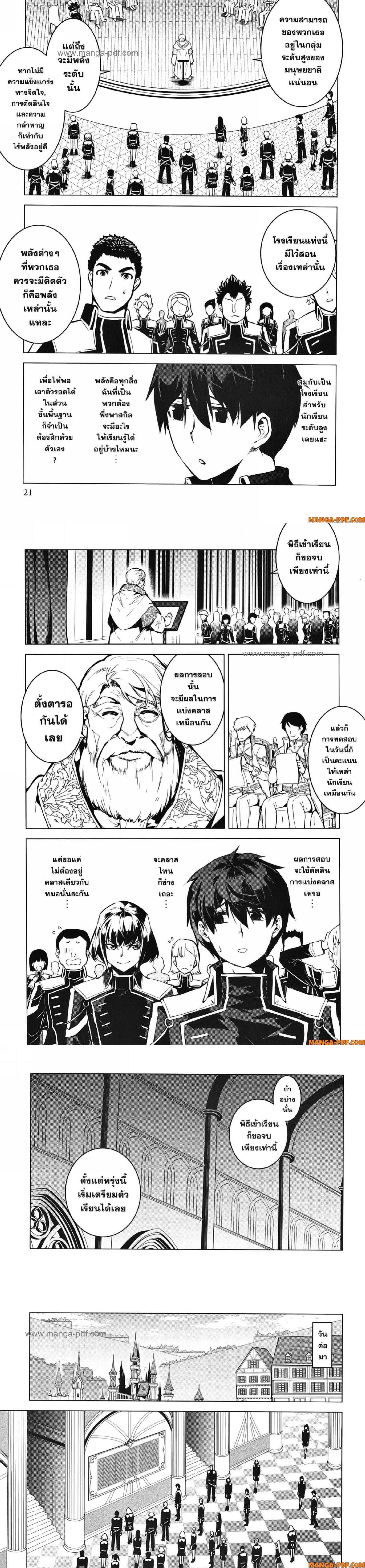 Tensei Kenja no Isekai Life Chap 58 - Next Chap 59