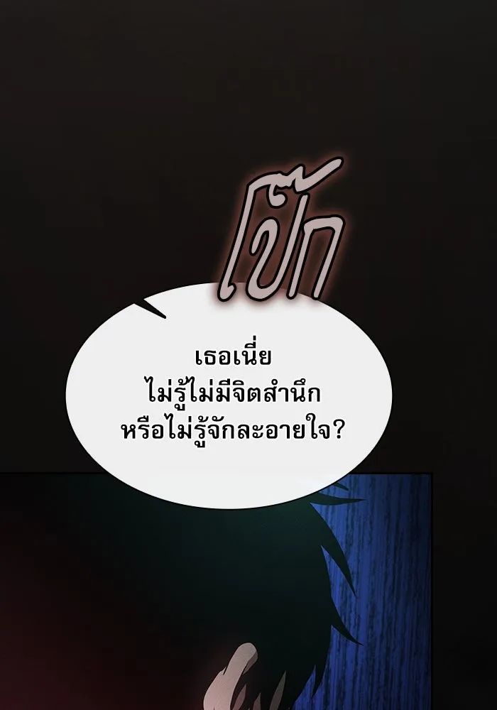 Academy’s Genius Swordmaster – นักดาบอัจฉริยะจากอะคาเดมี Chap 22 - Next Chap 23