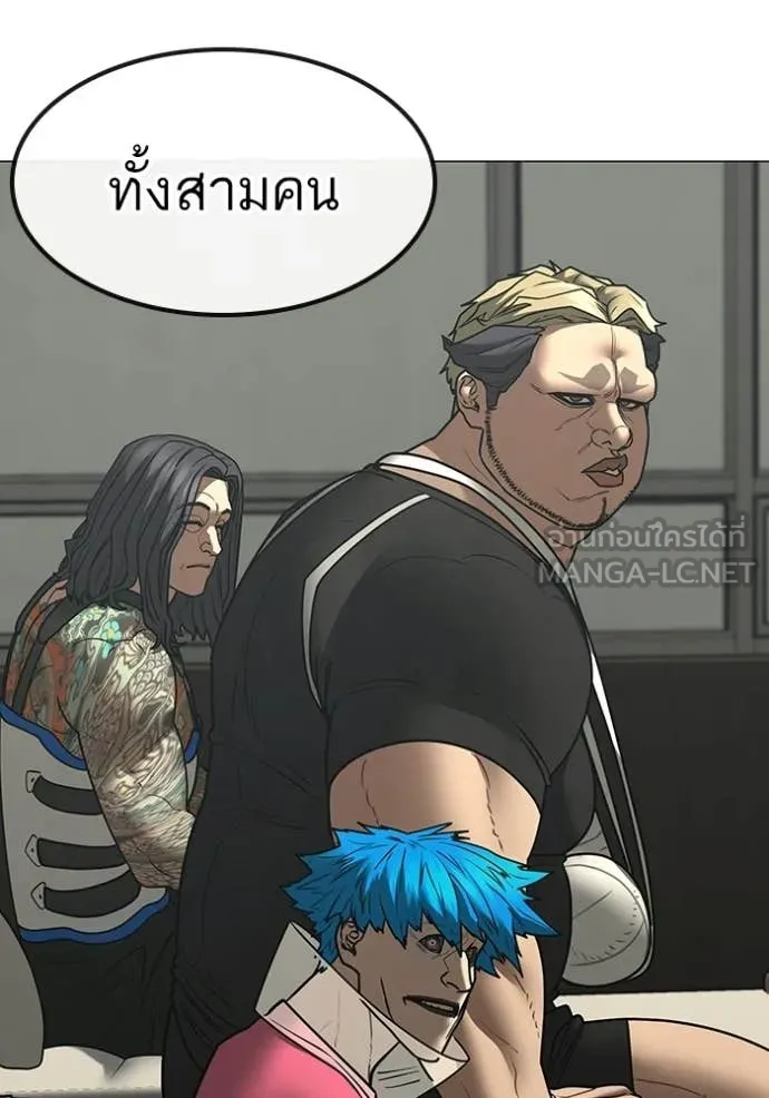 Reality Quest Chap 184 - Next Chap 185