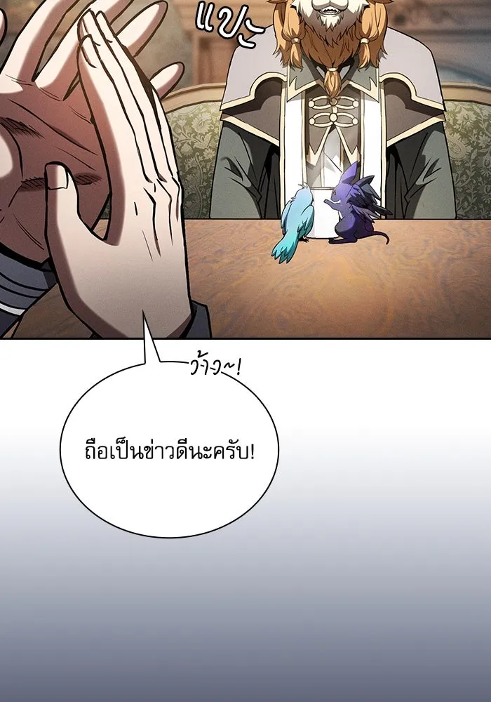 Academy’s Genius Swordmaster – นักดาบอัจฉริยะจากอะคาเดมี Chap 75 - Next Chap 76