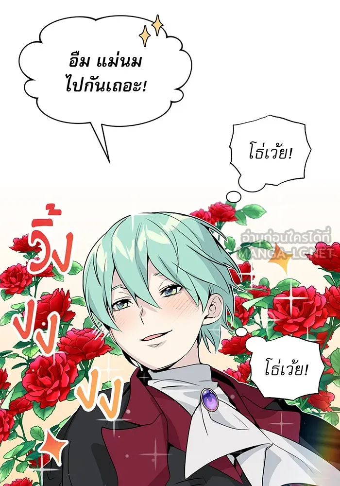 The Dark Magician Transmigrates After 66666 Years – จอมเวทเกิดใหม่ในรอบ 66666 ปี Chap 1 - Next Chap 2