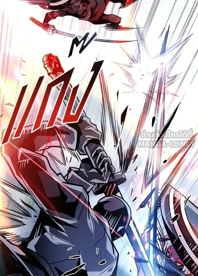 Villain To Kill Chap 210 - Next Chap 211