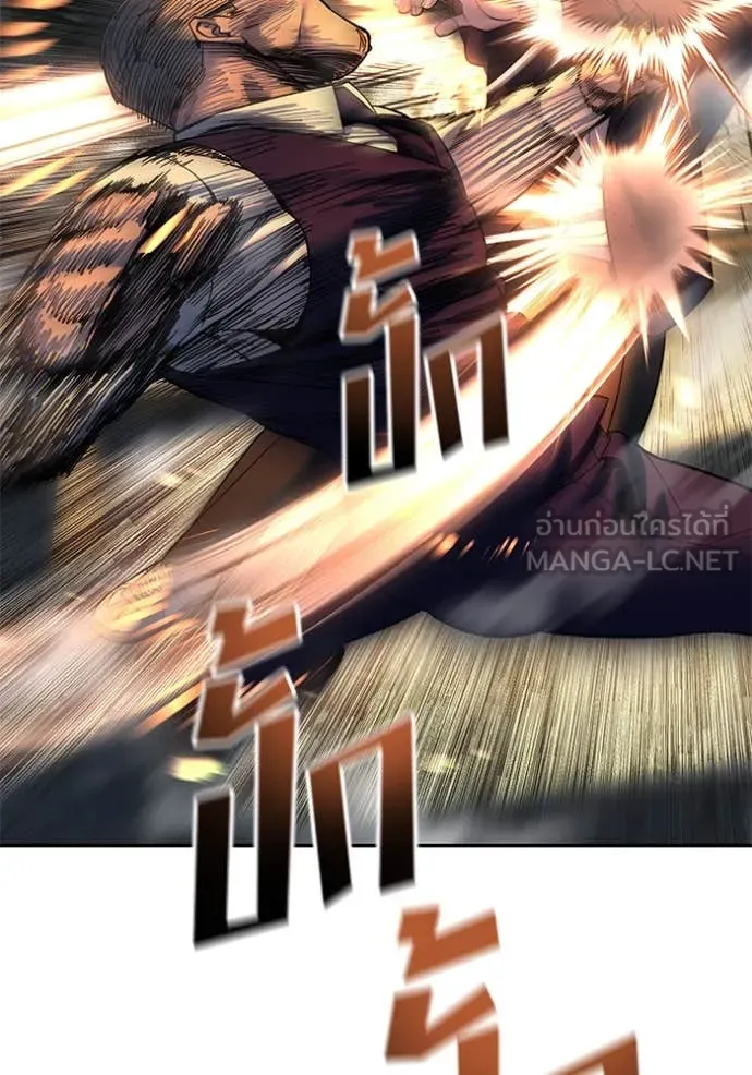 The Bully in Charge Chap 165 - Next Chap 166