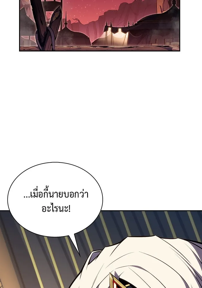 The Regressed Son of a Duke is an Assassin – ลูกชายคนเล็กของดยุกคือมือสังหาร Chap 10 - Next Chap 11