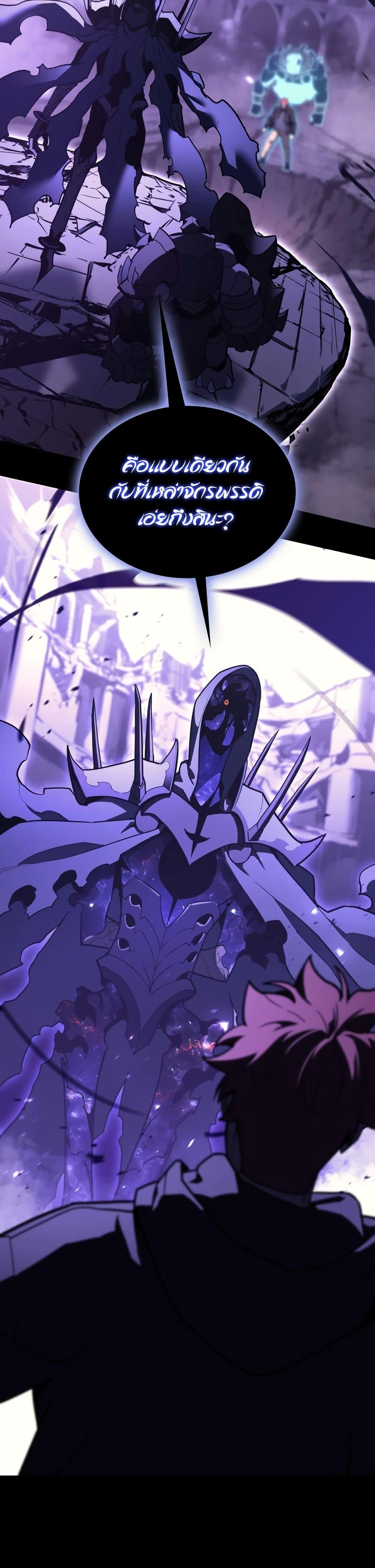 The Return of the Disaster-Class Hero Chap 121 - Next Chap 122