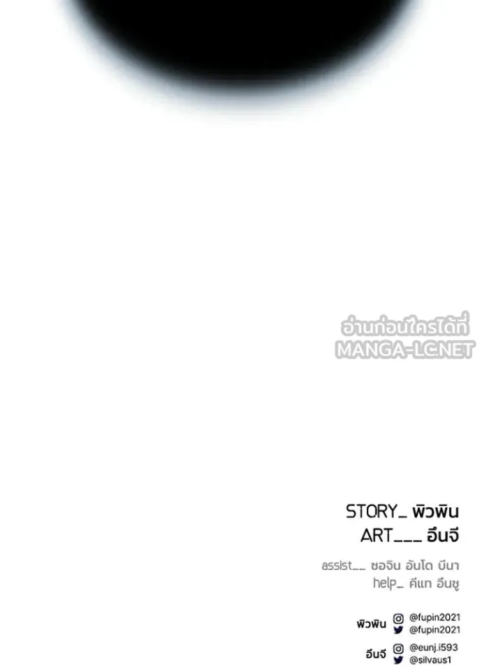 Villain To Kill Chap 209 - Next Chap 210