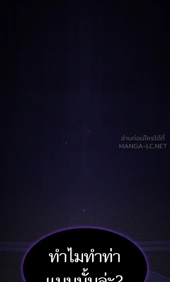 The Tutorial Tower of the Advanced Player – ผู้เล่นขั้นเทพแห่งหอคอยฝึกสอน Chap 107 - Next Chap 108