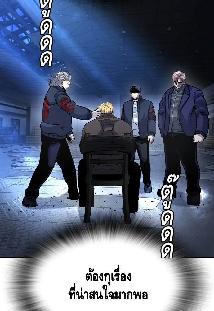 King Game Chap 105 - Next Chap 106