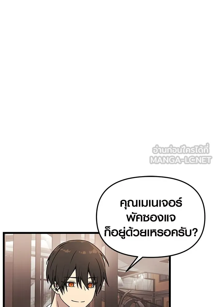 I Obtained a Mythic Item – พลิกชะตาคว้าไอเทมระดับเทพ Chap 32 - Next Chap 33