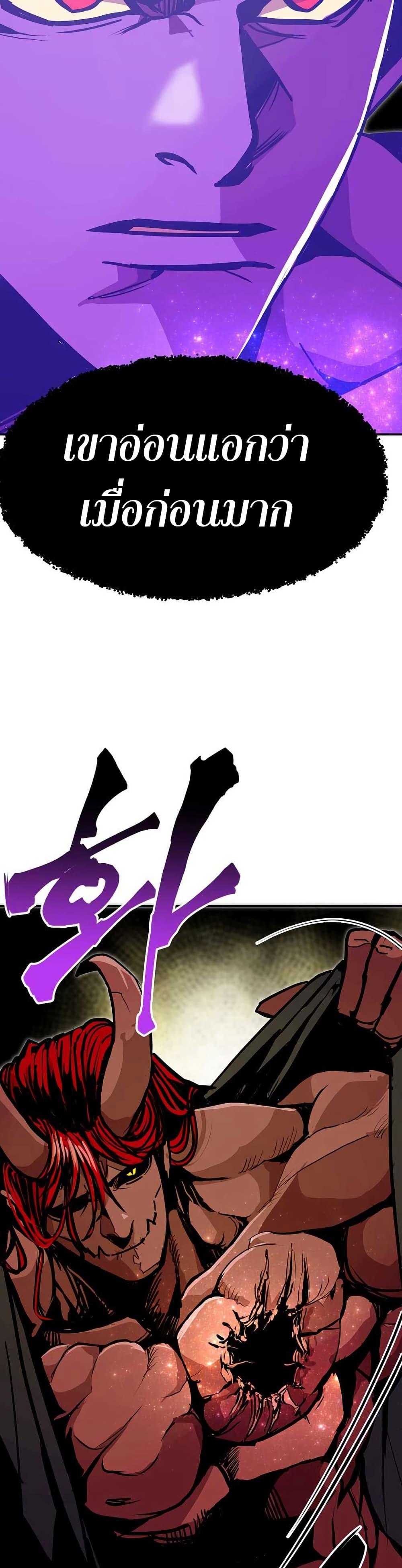 Worthless Regression Chap 92 - Next Chap 93