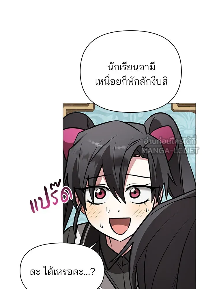 The Academy Is Doomed Chap 81 - Next Chap 82