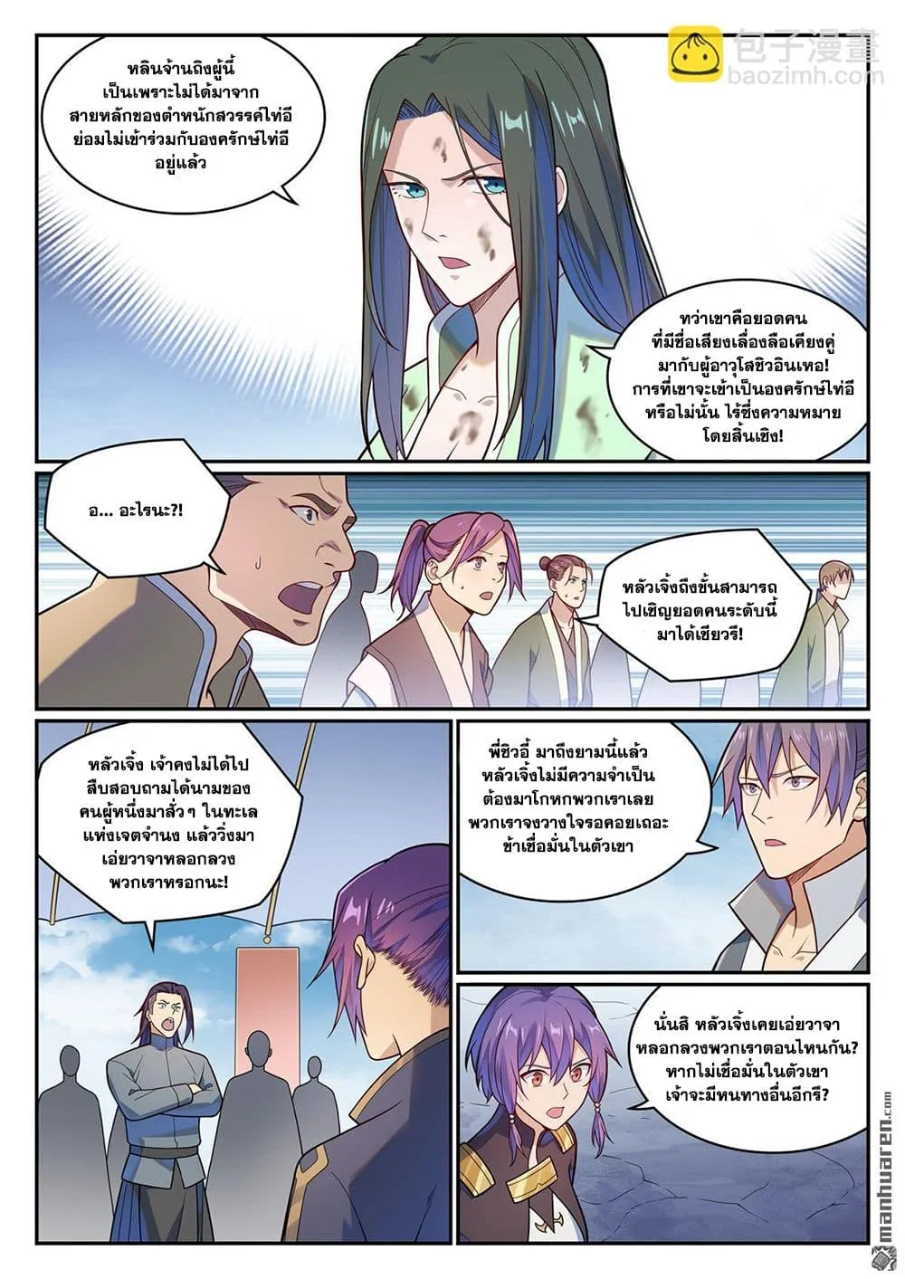 Bailian Chengshen Chap 1156 - Next Chap 1157