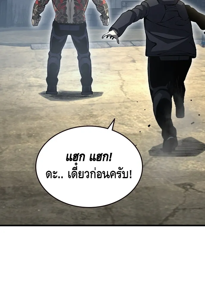 King Game Chap 98 - Next Chap 99
