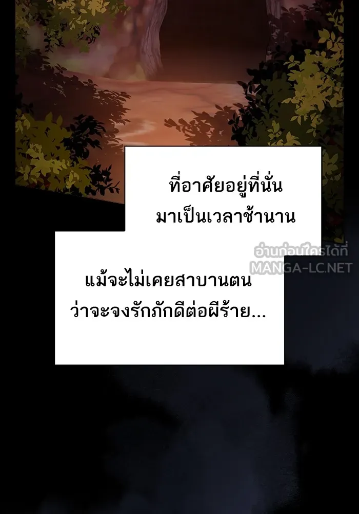 The Tutorial Tower of the Advanced Player – ผู้เล่นขั้นเทพแห่งหอคอยฝึกสอน Chap 222 - Next Chap 223