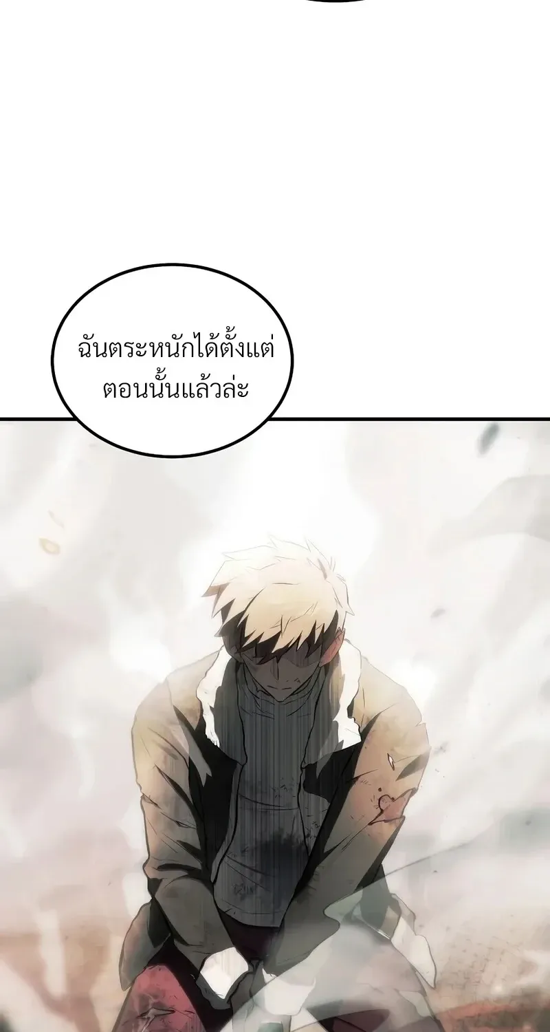 The Hero Returns Chap 136 - Next Chap 137