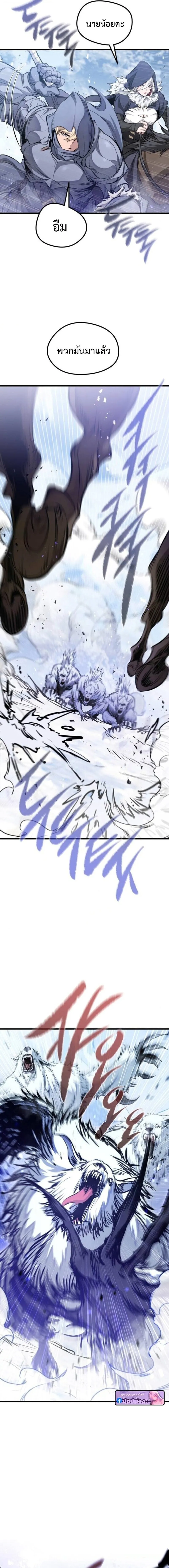 The Regressed Mercenary’s Machinations Chap 68 - Next Chap 69