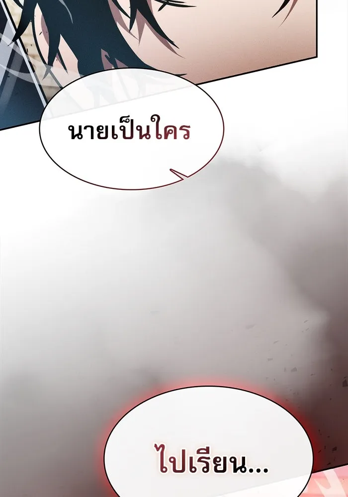 Academy’s Genius Swordmaster – นักดาบอัจฉริยะจากอะคาเดมี Chap 12 - Next Chap 13