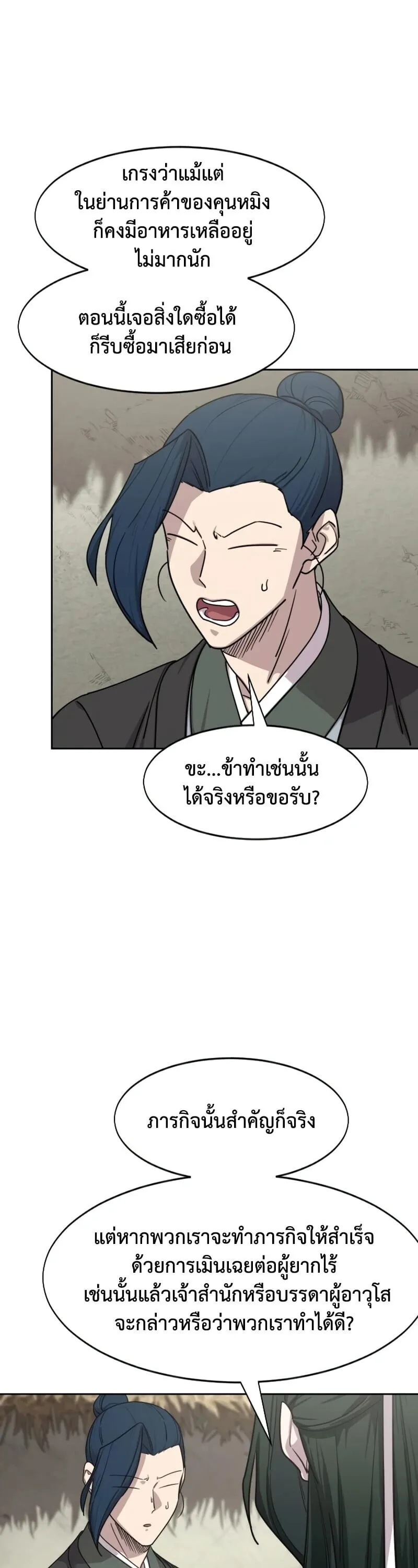 Return of the Mount Hua Sect Chap 155 - Next Chap 156