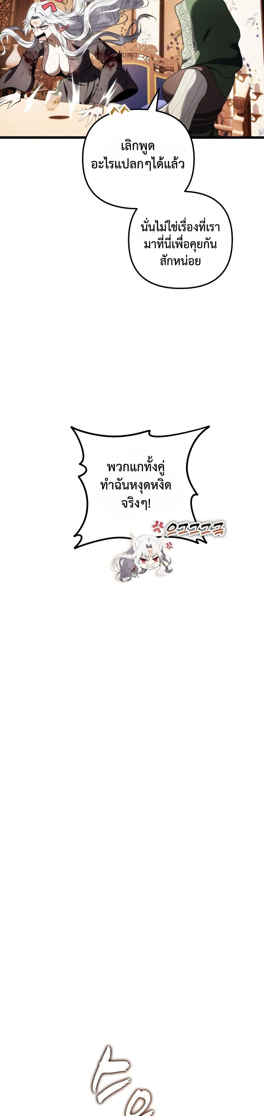 Ranker Who Lives A Second Time Chap 221 - Next Chap 222
