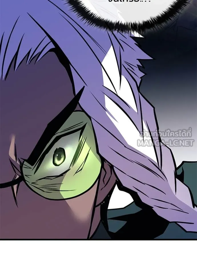 Villain To Kill Chap 201 - Next Chap 202