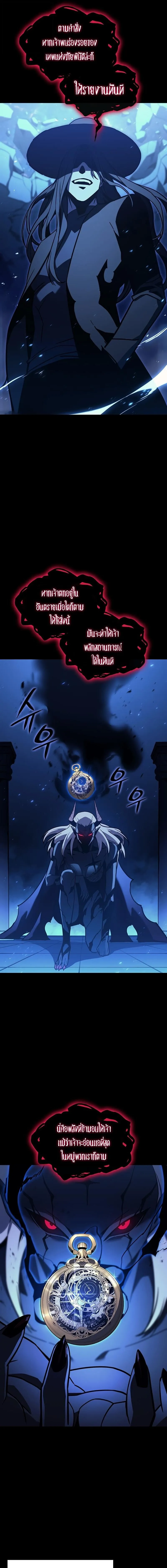 The Return of the Disaster-Class Hero Chap 142 - Next Chap 143