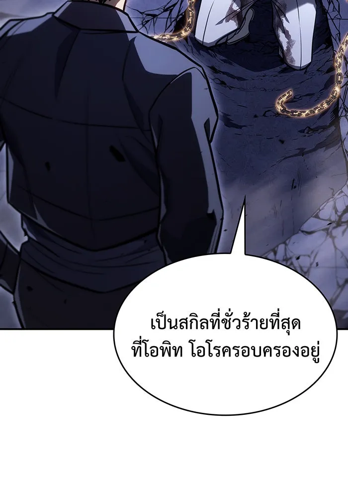 Regressing With the King’s Power – เกิดใหม่พร้อมพลังแห่งราชัน Chap 29 - Next Chap 30