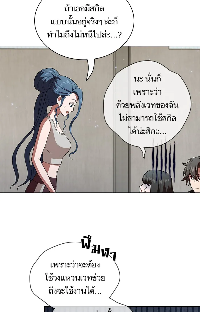 The Tutorial Tower of the Advanced Player – ผู้เล่นขั้นเทพแห่งหอคอยฝึกสอน Chap 39 - Next Chap 40